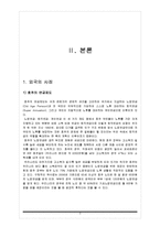 [사회복지정책] 국민연금법분석-3