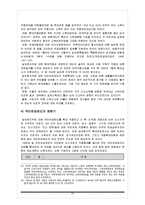 [사회복지정책] 국민연금법분석-20