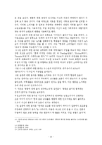 [정치학 방법론] 대학생의 소비성향과 명품의식-20