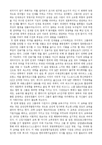 [인간관계] 이건희에 대한 연구(이건희 세계의 인재를 구하다라는 책을 읽고)-4