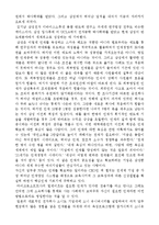 [인간관계] 이건희에 대한 연구(이건희 세계의 인재를 구하다라는 책을 읽고)-5