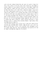[인간관계] 이건희에 대한 연구(이건희 세계의 인재를 구하다라는 책을 읽고)-8