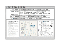 [관료와시민사회] 프레임이론에 대한 이해-9