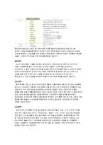 [통상정책] 대우인터내셔널-5