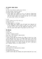 [사회현상] 연상연하커플-4