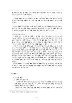 [대중문화] 명품열풍현상에 대하여-2