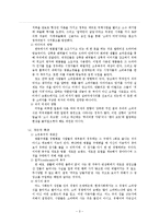 [대중문화] 명품열풍현상에 대하여-3