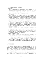 [대중문화] 명품열풍현상에 대하여-4