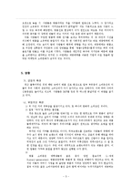 [대중문화] 명품열풍현상에 대하여-5