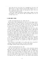 [대중문화] 명품열풍현상에 대하여-6