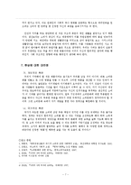 [대중문화] 명품열풍현상에 대하여-7