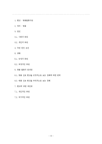 [대중문화] 명품열풍현상에 대하여-8