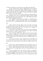 [정치외교] 임시정부의 외교활동-2
