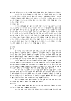 [정치외교] 임시정부의 외교활동-3