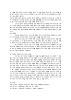 [정치외교] 임시정부의 외교활동-4