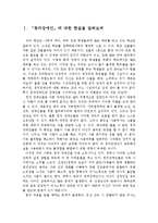 [신학적인간학] 청각장애인문제-새로운접근과해결책-2