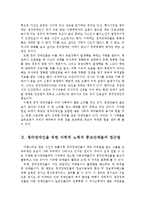 [신학적인간학] 청각장애인문제-새로운접근과해결책-3