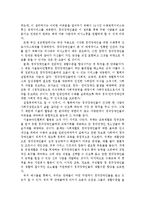 [신학적인간학] 청각장애인문제-새로운접근과해결책-4
