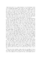 [신학적인간학] 청각장애인문제-새로운접근과해결책-7