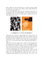 [신학적인간학] 청각장애인문제-새로운접근과해결책-9