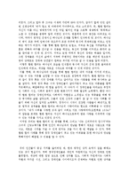 [신학적인간학] 청각장애인문제-새로운접근과해결책-10