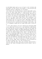 [신학적인간학] 청각장애인문제-새로운접근과해결책-11