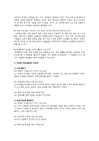 [성인학습상담론] 한국복지 정보통신협의회-5