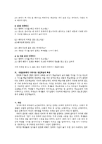 [성인학습상담론] 한국복지 정보통신협의회-6
