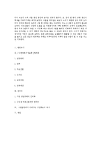 [성인학습상담론] 한국복지 정보통신협의회-7