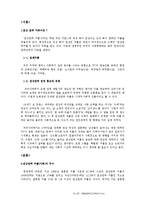[사회현상] 연상연하에 관한 토론-2