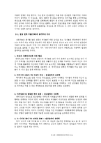 [사회현상] 연상연하에 관한 토론-3