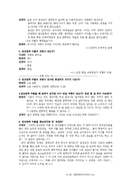 [사회현상] 연상연하에 관한 토론-5