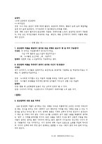[사회현상] 연상연하에 관한 토론-6