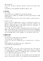 [사회복지론] 서대문장애인종합복지관 견학 보고서-12