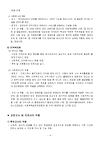 [사회복지론] 서대문장애인종합복지관 견학 보고서-14