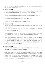[사회복지론] 서대문장애인종합복지관 견학 보고서-15