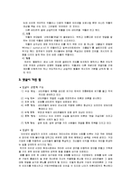 [매스컴과 사회] 댓글문화의 모순과 대안점-4