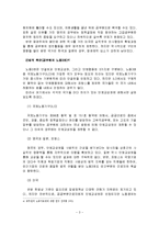 [인사행정] 공무원의 정치적 중립-3