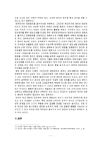 [인사행정] 공무원의 정치적 중립-7