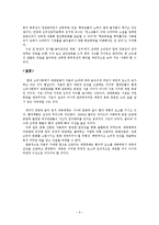 [대중문화] 대중매체의 모방성에 따른 획일성과 선정성에 대한 비판적 고찰-9