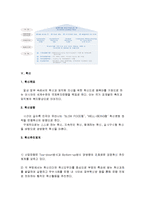 [공기업론] 한국산업은행 분석-15