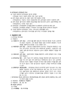 [사회보장] 공적연금을 중심으로한 연금제도의 이해-2