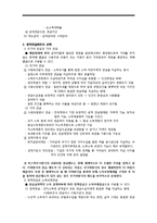 [사회보장] 공적연금을 중심으로한 연금제도의 이해-3