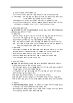 [사회보장] 공적연금을 중심으로한 연금제도의 이해-4