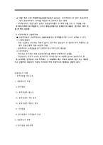 [사회보장] 공적연금을 중심으로한 연금제도의 이해-5