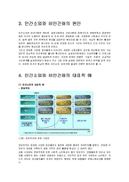 [정보사회의이해] 인간소외와 비인간화-4