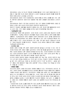 [정보사회의이해] 인간소외와 비인간화-5