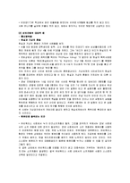 [정보사회의이해] 인간소외와 비인간화-6