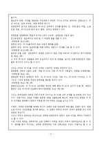 [통일] 남북한 통일방안-5