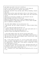 [통일] 남북한 통일방안-7